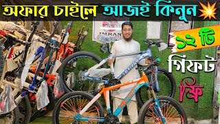 New cycle price in Bangladesh 2024🚴New Bicycle price in bd🚴Rockridervelocephoenixherouplayed [upl. by Nizam]