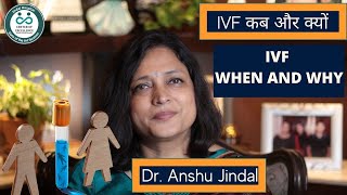 IVF WHEN AND WHYIVF कब और क्यों  Dr Anshu Jindal Jindal Hospital Meerut [upl. by Blondie855]