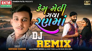 Kem Meli Gaya Rann Ma  Harshad Dantani  DJ Remix  2024 New Gujarati Sad Song  4K VideoEktaSound [upl. by Nivra]