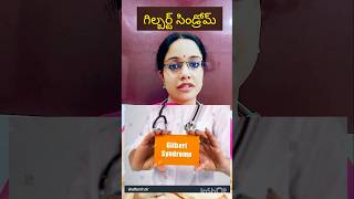 Gilbert syndrome in Telugucausesforyouగిల్బర్ట్ సిండ్రోమ్ [upl. by Enneibaf]