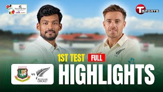 Full Highlights  Bangladesh Vs New Zealand  1st Test  T Sports [upl. by Alyat]