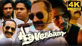 PT SIR Full Movie in Tamil 2024  Hiphop Tamizha  Kashmira Pardeshi  Karthik  Pt Sir Review [upl. by Shoemaker]