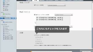 iTunesとデバイス間の情報の同期をとる [upl. by Kearney]