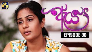 Aeya Episode 30  ඇය   03rd December 2019 [upl. by Starla673]