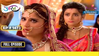 Kajri ने सबको चौंका दिया  Uttaran  उतरन  Full Episode  Ep 1473 [upl. by Toddy]