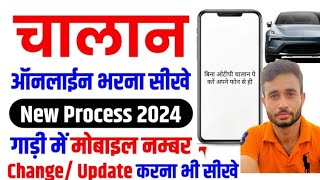 How To challan without OTP payment kare online vehicle challan kaise bhare [upl. by Tirrell388]