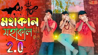 Mahakal 2  Bhole Baba Song 2024  Sawan Song  mahakal songs  som roy [upl. by Adihahs]