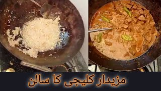 Maze daar Beef Kaleji ka salan recepie  Eid ul Adha special gravy liver tastyfood [upl. by Aldus]