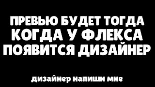 ГОРОД ПАЛ ФЛЕКС ПРОПАЛ ВЫЖИВАНИЕ БОМЖА В РОССИИ 16 [upl. by Hagerman]