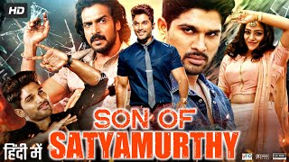 Son Of Satyamurthy Full Movie In Hindi Dubbed  Allu Arjun   Upendra  Samantha  Review amp Facts [upl. by Axel824]