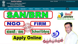 Business registration Online 2023  BRN  Sanstha Aadhar Number 2023  SAN  Shiksha Samachar [upl. by Vevay]