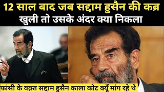 इराक के सद्दाम हुसैन की कहानी  Real History Of Saddam Hussain  History Of Saddam Hussain [upl. by Nohsreg]