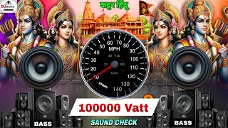 कान फाड़ 100000 Volt Vibration Saund Check Jai Shree Ram 🚩 Dj New Song Dj Sonu Raipur Chauraha [upl. by Enyamrahc776]