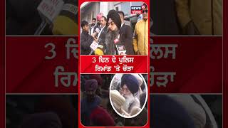 ਜੱਜ ਸਾਹਮਣੇ ਕੀ ਬੋਲਿਆ Narayan Chaura  Amritsar News  Punjab Police N18S [upl. by Haraz]