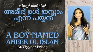 SREELEKHA IPS 150 Just a Simpleton Murderer സസ്നേഹം ശ്രീലേഖ150 വെറുമൊരു ഭോഷൻ കൊലയാളി [upl. by Shushan]