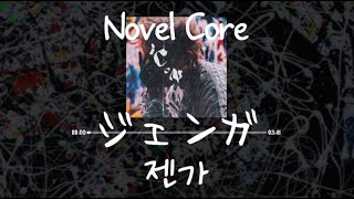 Novel Core  ジェンガ젠가 가사발음한글자막 [upl. by Lytton]