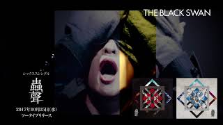 THE BLACK SWAN「蟲聲」MV SPOT [upl. by Cristian]