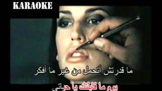 Arabic Karaoke nassiny el dounya RAGHEB 2 [upl. by Sinnard]