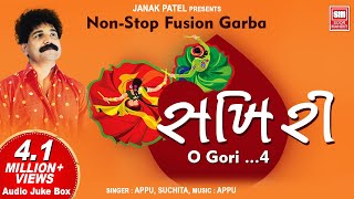 સખી રી  ઓ ગોરી  ૪ ગરબા  Sakhi Ree O Gori  4  Fusion Nons Stop Garba  Appu  Garba Songs [upl. by Donella]