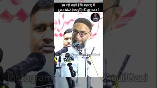 Asaduddin Owaisi Sahab amp Imtiaz Jaleel Sahab  Mission Maharashtra  AIMIM shorts [upl. by Norvil836]