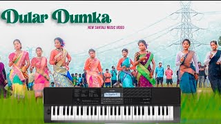 Asiq Wali Atu Sanam Dular Dumka  New Santali instrumental music studio version  banam Herel [upl. by Nohtan61]