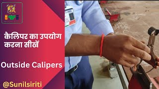 Use Of Outside Calipersकैलिपर का उपयोगiti sunilsiriti [upl. by Ydnal]