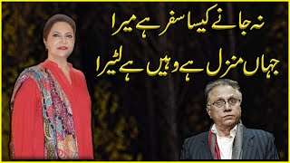 Tahira Syed Exclusive Interview  Hassan Nisar [upl. by Hartzell470]