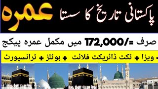 Cheap umrah package 2024  Sasta umrah package  Umrah news update today  15 Days umrah package [upl. by Sean471]