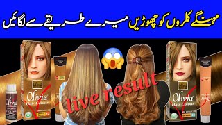 Olivia Hair Colours Review At Home Golden Ash Blonde Samoky Shades Olivia Hair Colour 06 12 Review [upl. by Ettelrats172]