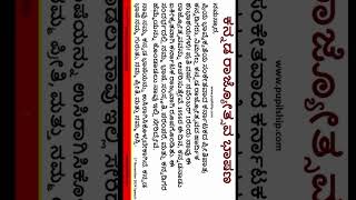 ಕನ್ನಡ ರಾಜ್ಯೋತ್ಸವ ಭಾಷಣ  Kannada Rajyotsava Speech 1 of 2  pupilship [upl. by Goldsmith]