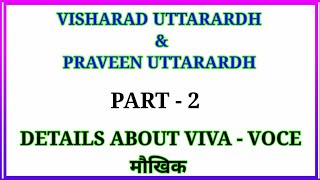 VISHARAD UTTARARDH amp PRAVEEN UTTARARDH PART2 DETAILS ABOUT VIVAVOCE मौखिक srnvideo3172 [upl. by Gonyea]