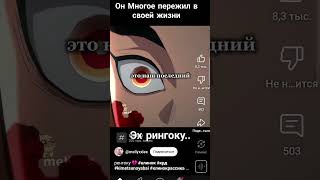 Жалко аниме грустно рингоку anime  жалко скорбим [upl. by Rafe]