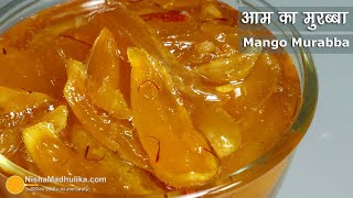 कच्चे आम का मुरब्बा इस तरह बनाईयेसभी पसंद करेंगे । Raw Mango Murabba Recipe  Kairi Murabba Recipe [upl. by Irat113]