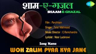 Woh Zalim Pyar Kya Jane  ShaamEGhazal  Parchhain  Talat Mahmoo [upl. by Haek]