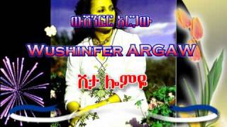 Wushinfir Argaw quotSheta Lomiyequot [upl. by Nahtanohj]