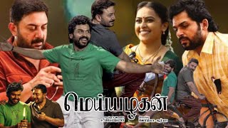 Meiyazhagan Tamil Full Movie 2024  Karthi  Aravind Swamy  Rajkiran  Sri Divya  HD Review Facts [upl. by Kriss773]