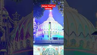 Kaliyar Sharif ki jankari🕌🤲। kaliyar Sharif ka mahatva peer history kaliyarsharif islamic [upl. by Bruckner]