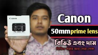 Canon 50mm ef f18 STM Lens Review  Camera Lens Price in bd [upl. by Radford]