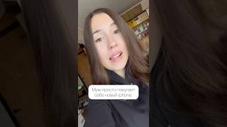 Потому что больше всех надо😅 Видео каждый день подпишись😉🥰 юмор жиза топ top life [upl. by Magavern]