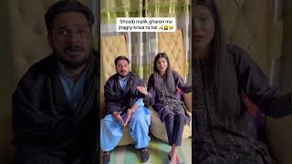 Sania msy i nikal k new wife ly aya🤦‍♀️ nimrah comedy akhroot funny couple nimrahakhroot [upl. by Aman914]