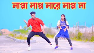 লাপ্পা লাপ্পা লারে লাপ্পা লা  Lappa Lappa Dj Dance  Dh Kobir Khan  Bangla New Dance  Viral Song [upl. by Anaek]