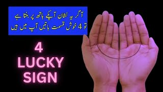 Moon Lucky Sign on Your Hand II 4 lucky Thinks will happened in your life II Palmistry [upl. by Ennaul548]