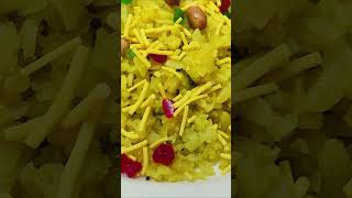 Gujarati Batata Poha Simple Recipe shorts poharecipe snacks [upl. by Kanya]