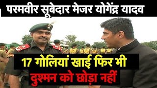 लक्ष्य त्याग और बलिदान मांगता है। Motivational story of Subedar Major Yogendra Singh Yadav ji [upl. by Cheney]