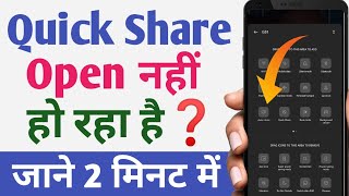 quick share on nahi ho raha hai  quick share not working [upl. by Cochard871]