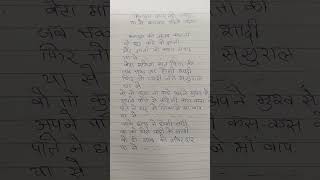 ✍️kalyug ka pyara sa bhajan 🙏 please subscribe share like 🙏 comment karke batana 🙏🙏 [upl. by Docila983]