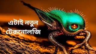 Nano Technology কিভাবে চেঞ্জ করে দিতে পারে আমাদের ভবিষ্যৎ  Nano Technology  Nano Future [upl. by Ogilvy]