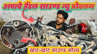 Apache bikes handle sound problem and solution Apache RTR 160180 handle sound problem and solution [upl. by Barnum724]