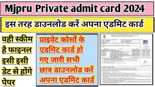 Mjpru Admit card card 2024 kaise download kare  Mjpru admit card 2024  mjpru private admit card [upl. by Ahsekat]