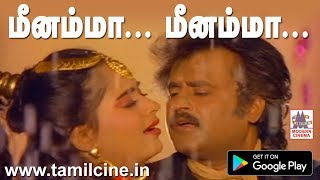 Meenamma Meenamma HD Song மீனம்மா மீனம்மா இசைஞானி இசையில் மனோ சித்ரா பாடிய ராஜாதி ராஜா பட பாடல் [upl. by Sorilda]